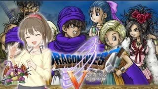 的場梨沙　１２歳の復讐劇　第３５話　（ドラゴンクエスト５）