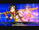 【Fate/Grand Order】 メインストーリー 第2部 Lostbelt No.5 第4節