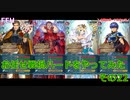 【ゆっくり実況】FEヒーローズ　戦禍お任せプレイ　その22
