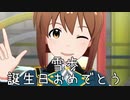 【雪歩誕】日刊ひびたか第1887号 「LEADER!!」