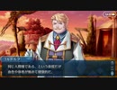 【実況】今更ながらFate/Grand Orderを初プレイする！　501