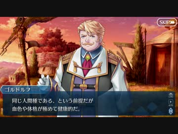 【実況】今更ながらFate/Grand Orderを初プレイする！　501