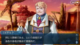 【実況】今更ながらFate/Grand Orderを初プレイする！　501