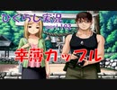 【ひぐらしのなく頃に 祭 実況part.192】混乱の起点？