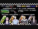 【マリオカート64編】4人でひたすらN64祭りコラボここすきまとめ