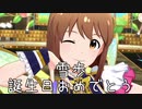 【雪歩誕】日刊 我那覇響 第2297号 「Flyers!!!」 【ミリシタ】