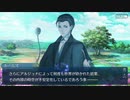 勇者が往く！　FGO１部を越えたので２部初見実況　part141