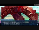 勇者が往く！　FGO１部を越えたので２部初見実況　part142