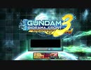 １回１０分のガンダムジオラマフロント part31