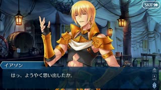 【実況】今更ながらFate/Grand Orderを初プレイする！　504