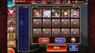 千年戦争アイギス 英傑の塔 第15階層 107600pt