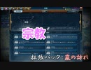 #18【シヴィライゼーション6　嵐の訪れ】拡張パック入り完全版　初心者向け解説プレイで築く日本帝国　PS4とXbox One版発売記念！【実況】