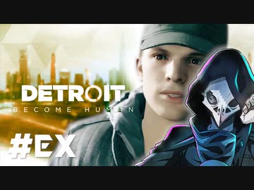 卍【デトロイト】収録忘れ部分