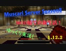 【Minecraft】GEARのマルチ日記（MOD編）part1