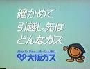 1988年の年末に関西テレビで流れていたCM