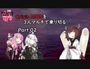 【HoI4】CrisisMODを3人マルチで乗り切るPart02【VOICEROID実況】