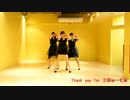 【主婦ゅ～む★】レーザービーム(album mix) 踊ってみた【Perfume】