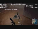 【OPR】布団ちゃんのPUBG part259【2017/09/02】