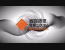#コンパス　オルタちゃんの戦い　part13