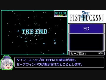 FF1（GBA）RTA_3時間19分41秒_Part6/6