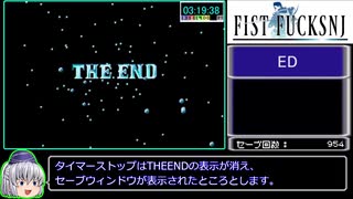 FF1（GBA）RTA_3時間19分41秒_Part6/6