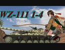 【WoT】秋津洲流戦車戦術part29