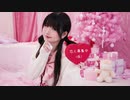 【クリスマス前だから】恋人募集中(仮)【踊ってみた＋】ふありぃ♡₊˚