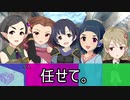 【卓M@s】GIRLS BE SWORD WORLD2.5 セッション１０－８【SW2.5】