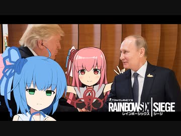 【R6S】茜と葵のRainbowsix:Siege Round14【VOICEROID実況】