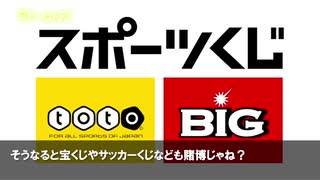 パチンコが換金できる理由　三店方式