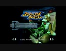 【実況】スターフォックスアドベンチャー　part１