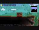 #2テラリア・下ﾈﾀ実況【1日目】