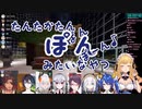 巨大スノードーム建築配信で行われた脳死シーンダイジェスト【にじさんじ・切り抜き】【鷹宮リオン、葉加瀬冬雪、舞元啓介、ベルモンド・バンデラス、天宮こころ、他】