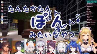 巨大スノードーム建築配信で行われた脳死シーンダイジェスト【にじさんじ・切り抜き】【鷹宮リオン、葉加瀬冬雪、舞元啓介、ベルモンド・バンデラス、天宮こころ、他】