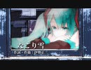 【初音ミクV4X ORIGINAL】イルカ「なごり雪」フルVer.