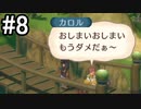 【実況】10年ぶりのテイルズ！テイルズオブヴェスペリアをやりまSHOW part8