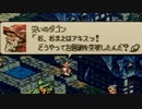 タクティクスオウガをてけてけ実況 part19