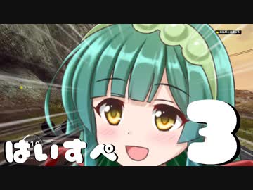 ハイスペックなずん姉様と行くJust Cause3実況　part3