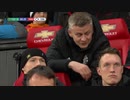 《カラバオ・カップ19-20》 [準々決勝] マンチェスター・ユナイテッド vs コルチェスター（4部）