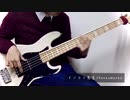 【初投稿】イノコリ先生 BassCover