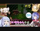 【BLACKSOULS2】ついなちゃん+αの一口ぶらそ！#15【VOICEROID実況プレイ】