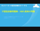 VMware 5V0-61.19試験-日本語版と英語版を提供する｜ITshiken