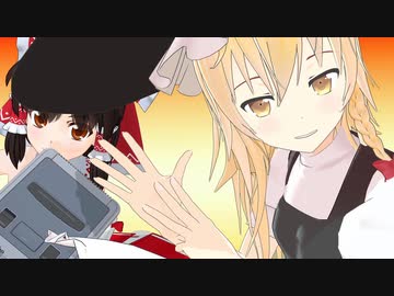 【東方MMD紙芝居】東方ゲーム幻想 レベル8