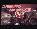英語が全くできない男がネイティブになるまで＃おまけ2