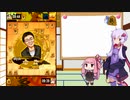 強くなりたい結月ゆかりの将棋実況part5