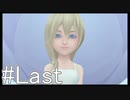 【Re:coded】思い出と現実をつなぐ旅路 #Last【実況】