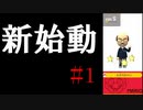 新時代始まる。【狂言マリオメーカー#1】