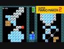 【スーパーマリオメーカー2】リンクのアクションでギミック攻略！【実況プレイ】