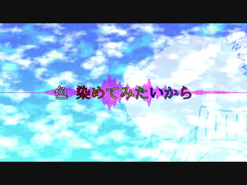 【NeoN_Le-U】Monochrome ∞ Blue Sky【FURLOIDカバー】
