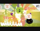 #1かっちゃそのWattam[PS4]